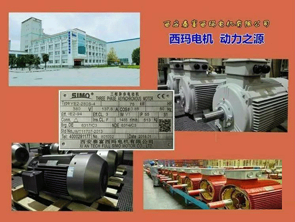 西安泰富西瑪電機防違查詢系統(tǒng)。 title=